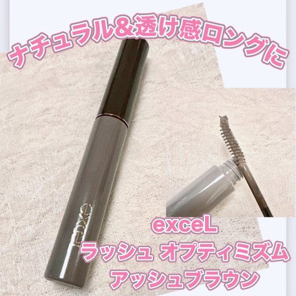ラッシュオプティミズム/excel/マスカラを使ったクチコミ(1枚目)