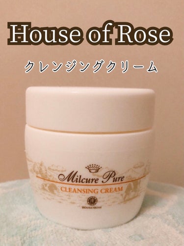 ★HOUSE OF ROSE
    ミルキュア ピュア クレンジングクリーム

point👍
・乾燥しない！
・するする伸びて摩擦感はゼロ
・メイクはちゃんと落ちる

ずっと気になってたHOUSE O