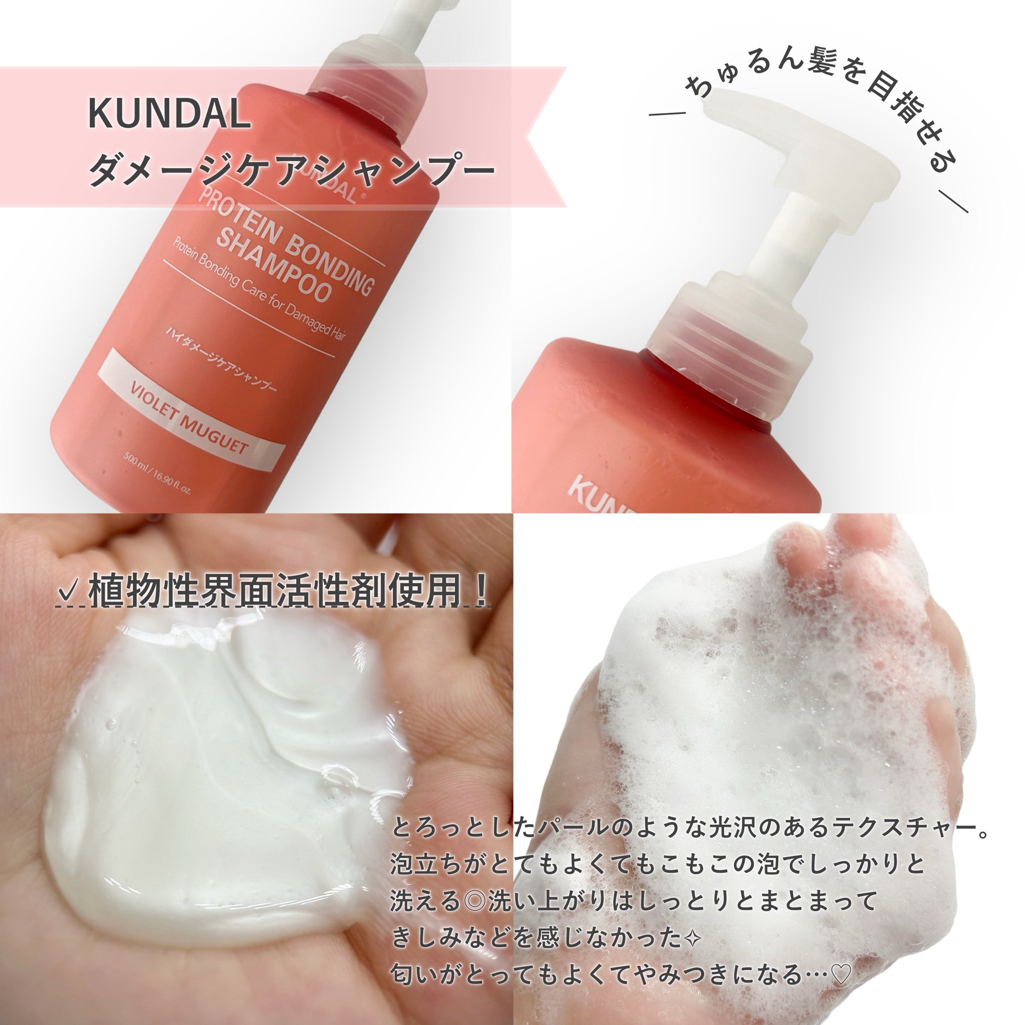 クンダル ダメージケア シャンプー/トリートメント/KUNDAL/市販シャンプーを使ったクチコミ（2枚目）