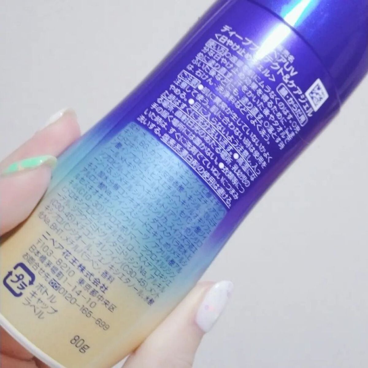 ニベアUV ディープ プロテクト&ケア ジェル/ニベア/日焼け止めジェルを使ったクチコミ(2枚目)