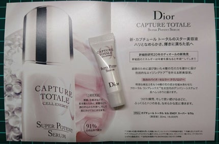 【旧】カプチュール トータル セル ENGY スーパー セラム/Dior/美容液を使ったクチコミ(1枚目)