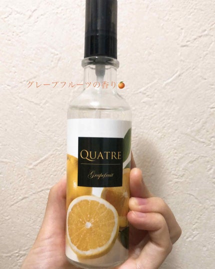 オードトワレ グレープフルーツの香り/キャトル/香水(レディース)を使ったクチコミ(1枚目)