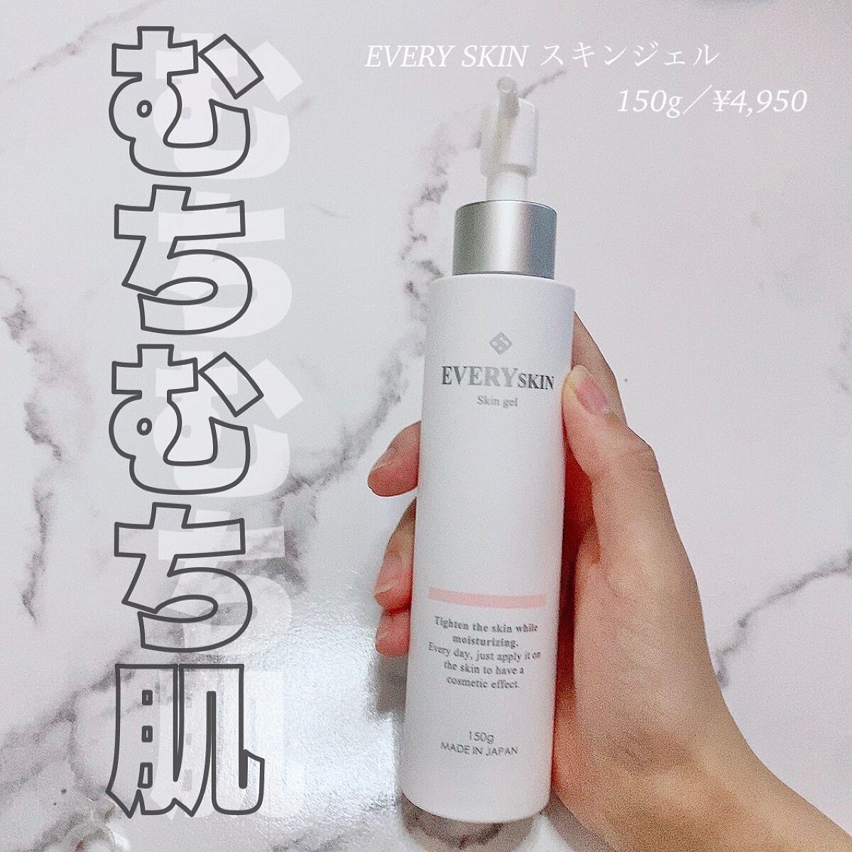 スキンジェル/EVERYSKIN/化粧水を使ったクチコミ（1枚目）