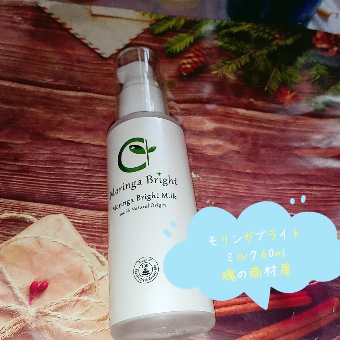 モリンガブライトミルク/魂の商材屋/乳液を使ったクチコミ(1枚目)