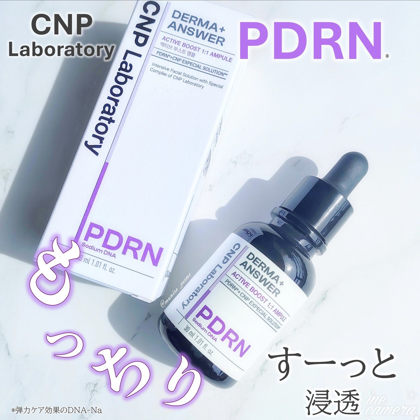 ダーマアンサー PDRN アクティブブースト1:1アンプル/CNP Laboratory/美容液を使ったクチコミ（1枚目）
