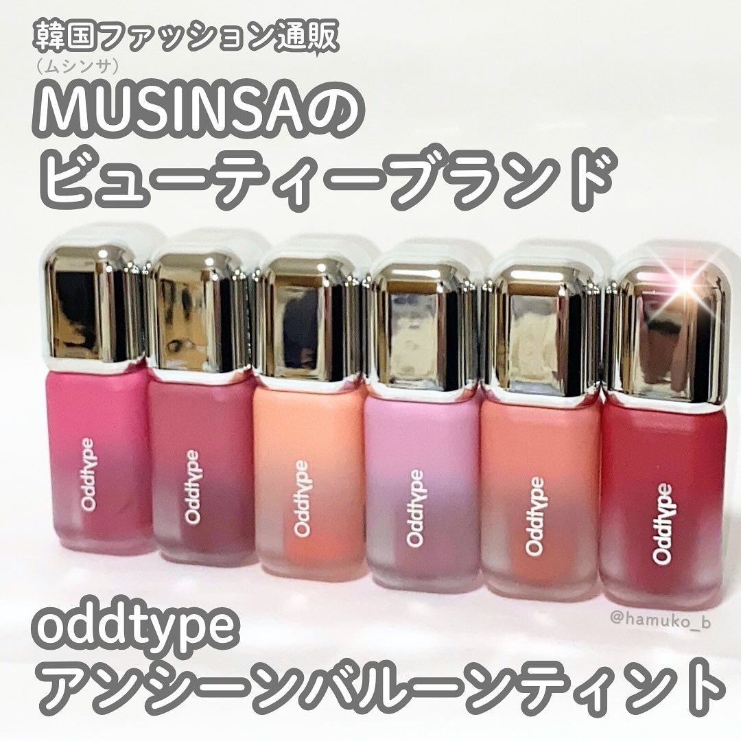 アンシーン バルーンティント/Oddtype/リップティントを使ったクチコミ（2枚目）