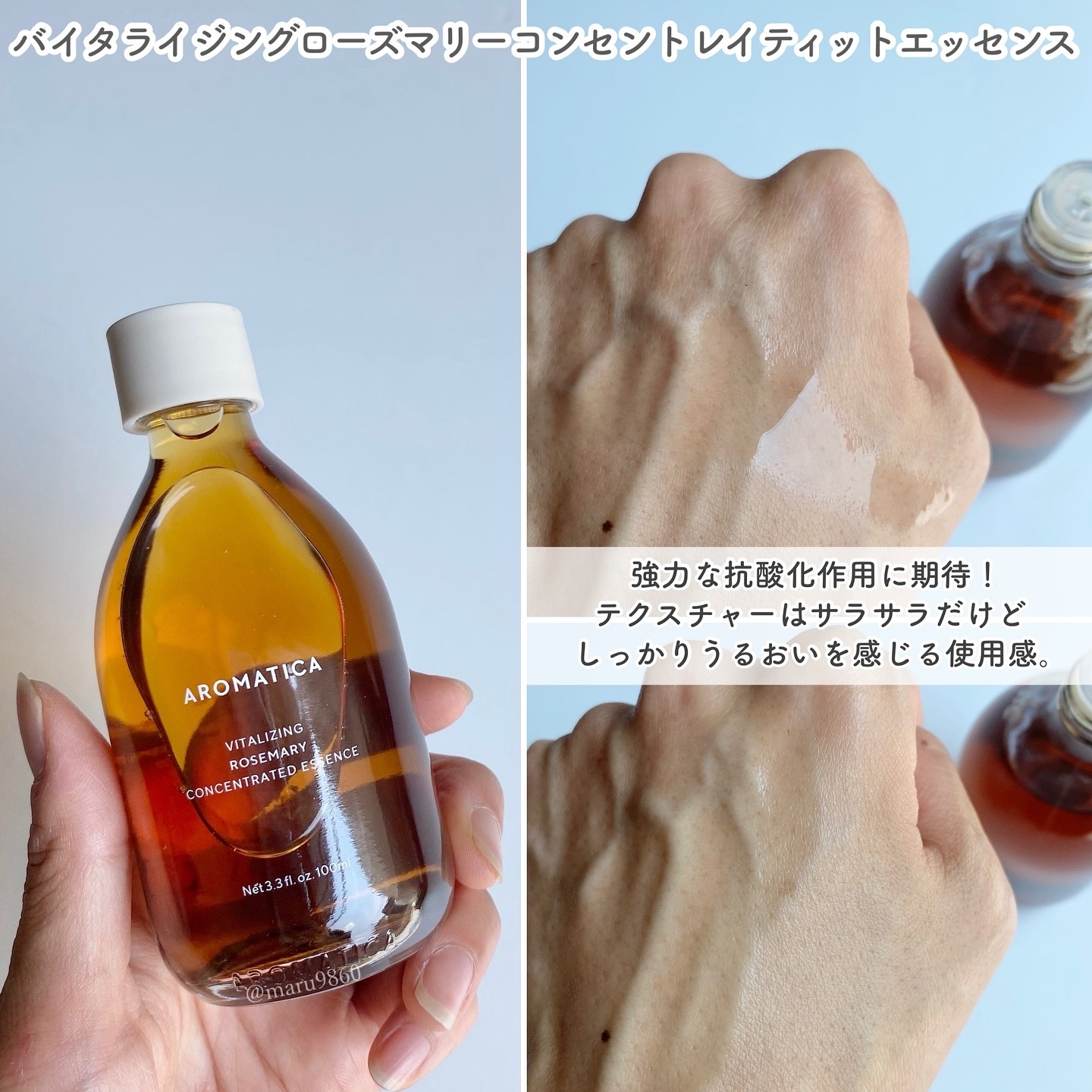 ローズマリーコンセントレイテッドエッセンス/AROMATICA/美容液を使ったクチコミ（3枚目）