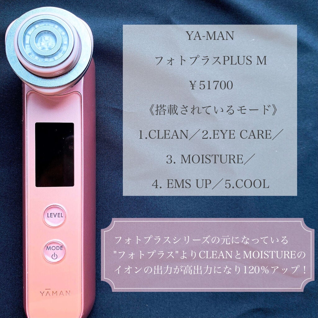 RFボーテ フォトPLUS EX｜ヤーマンの効果に関する口コミ - ＼【保存版