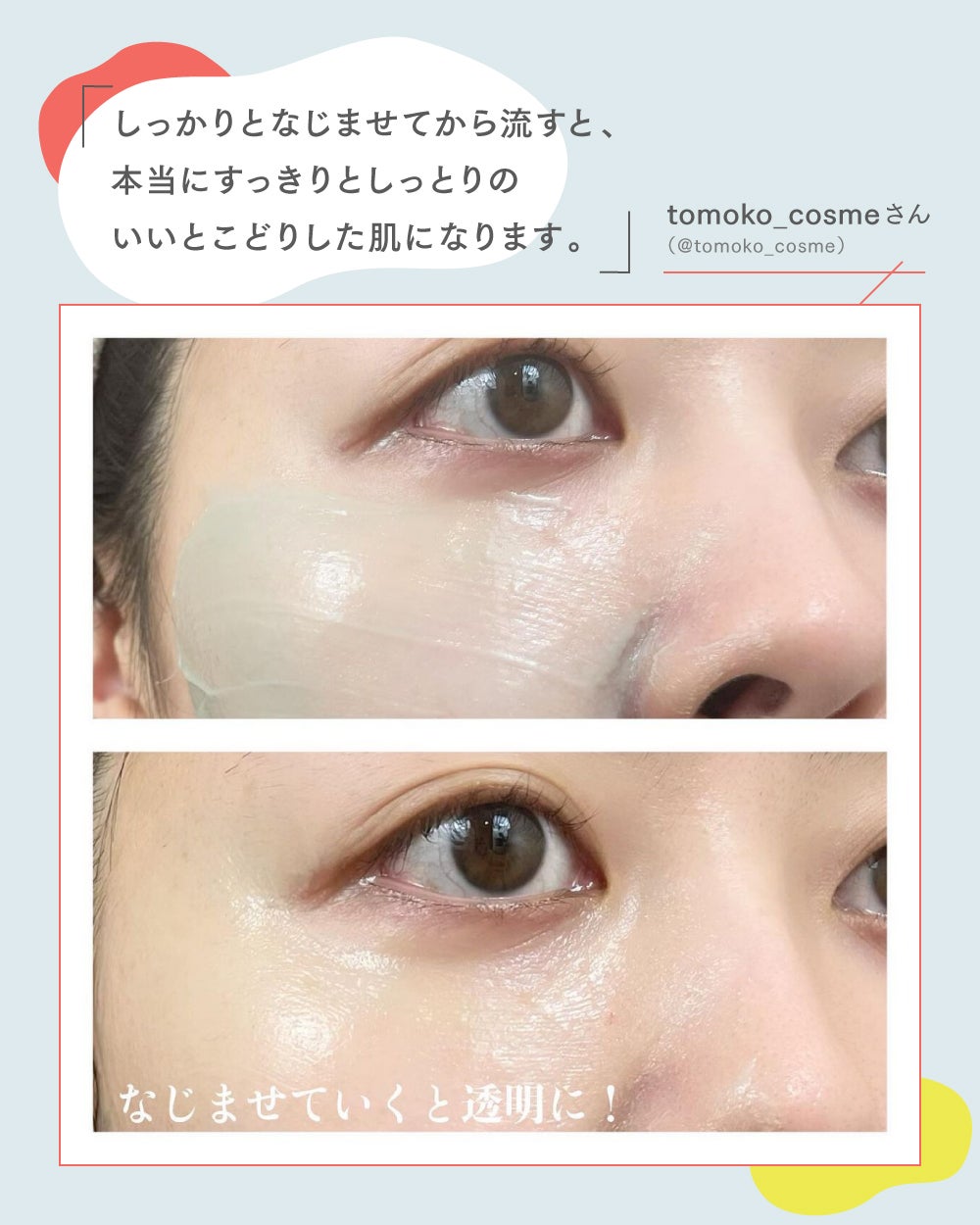 「正しい使い方で肌に差をつけよ!【LIPSベスコス獲得】人気の泥クレンジング攻略法」の画像(#566736)