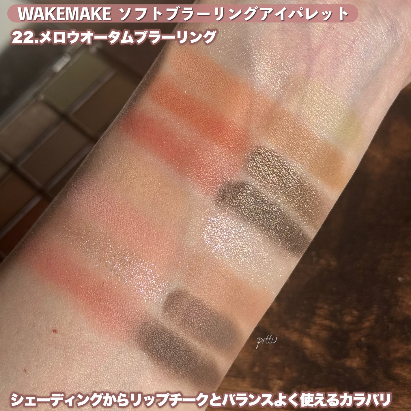 ãœãããã©ãŒãªã³ã°ã¢ã€ãã¬ãã/wakemake/ã¢ã€ã·ã£ããŠãã¬ããã䜿ã£ãã¯ãã³ãïŒ7æç®ïŒ