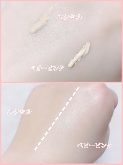 スキンティントセラム/excel/リキッドファンデーションを使ったクチコミ(2枚目)