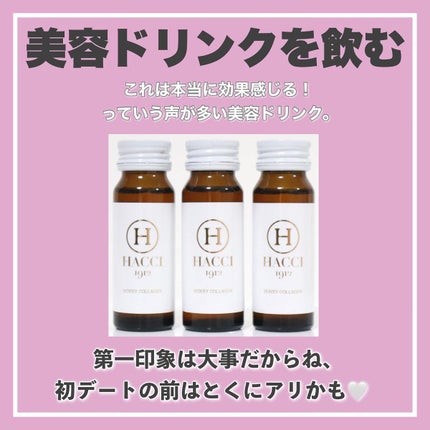 ハニーコラーゲン/HACCI/美容サプリメントを使ったクチコミ(3枚目)