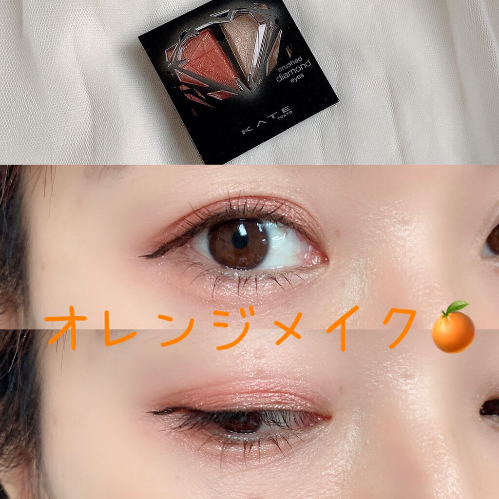 クラッシュダイヤモンドアイズ OR-1/KATE/アイシャドウパレットを使ったクチコミ（1枚目）