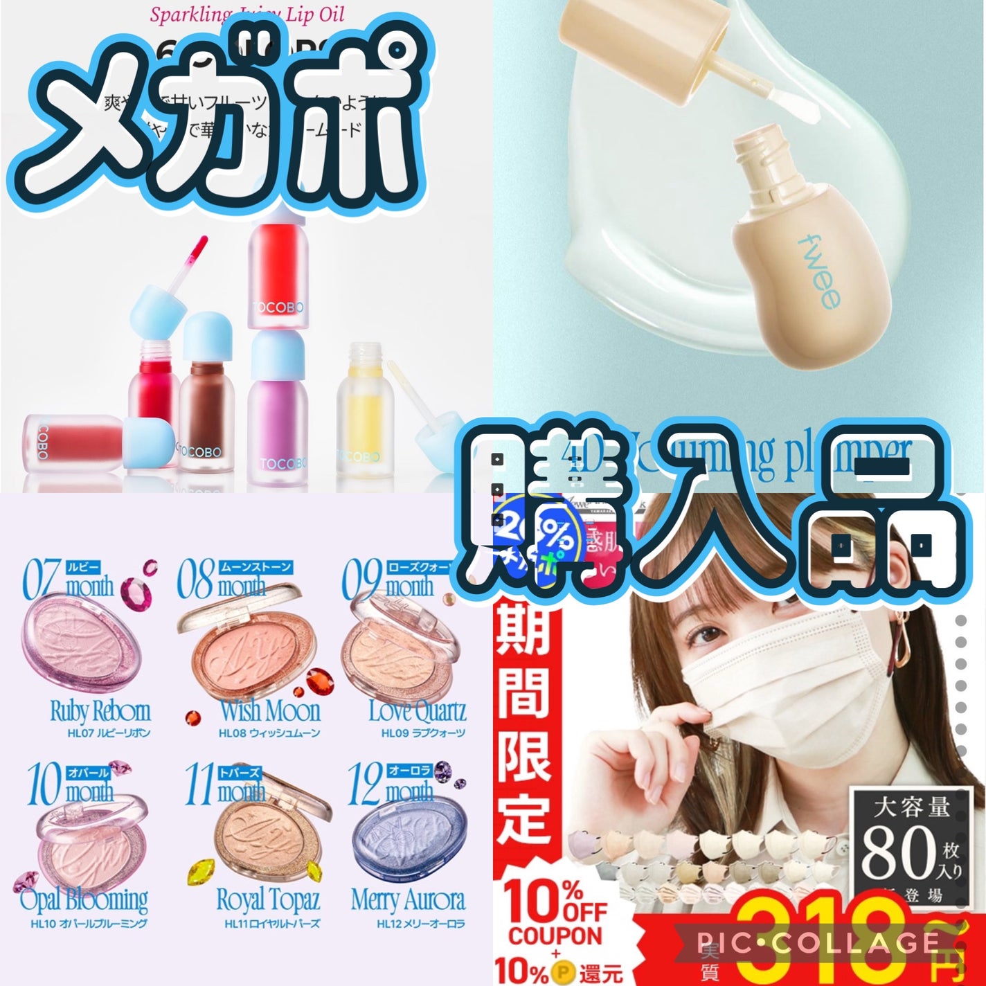 フィー 4Dボリューミングプランパー/fwee/リッププランパーを使ったクチコミ(1枚目)