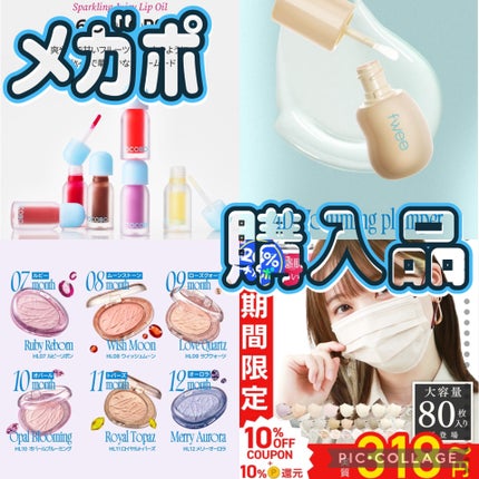 フィー 4Dボリューミングプランパー/fwee/リッププランパーを使ったクチコミ(1枚目)