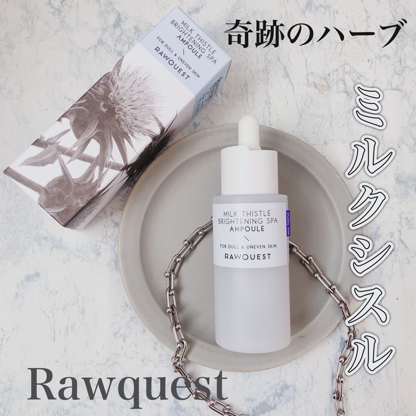 エキネシア カーミングモイスチャーアンプル/RAWQUEST/美容液を使ったクチコミ（1枚目）