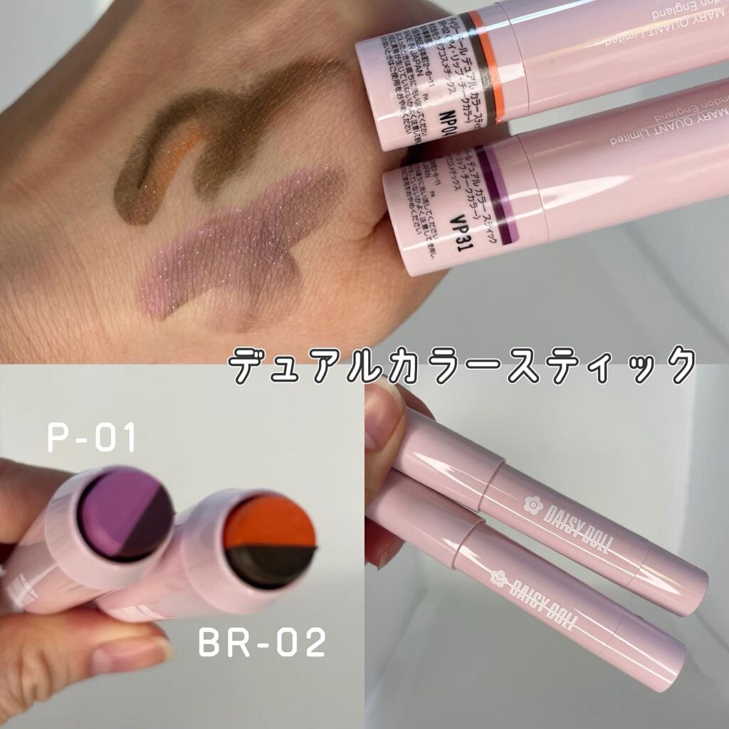 カラー コレクティング プライマー LV（ラベンダー）/DAISY DOLL by MARY QUANT/化粧下地を使ったクチコミ（2枚目）