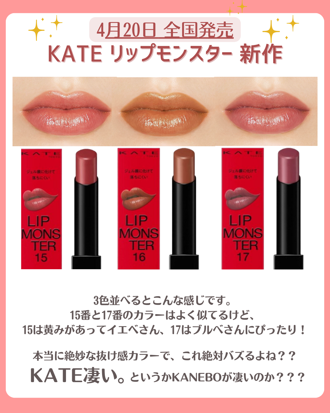 ケイト リップモンスター/KATE/口紅を使ったクチコミ(6枚目)