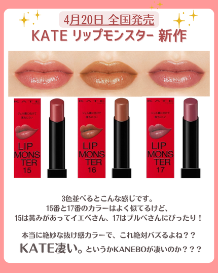 ケイト リップモンスター/KATE/口紅を使ったクチコミ(6枚目)