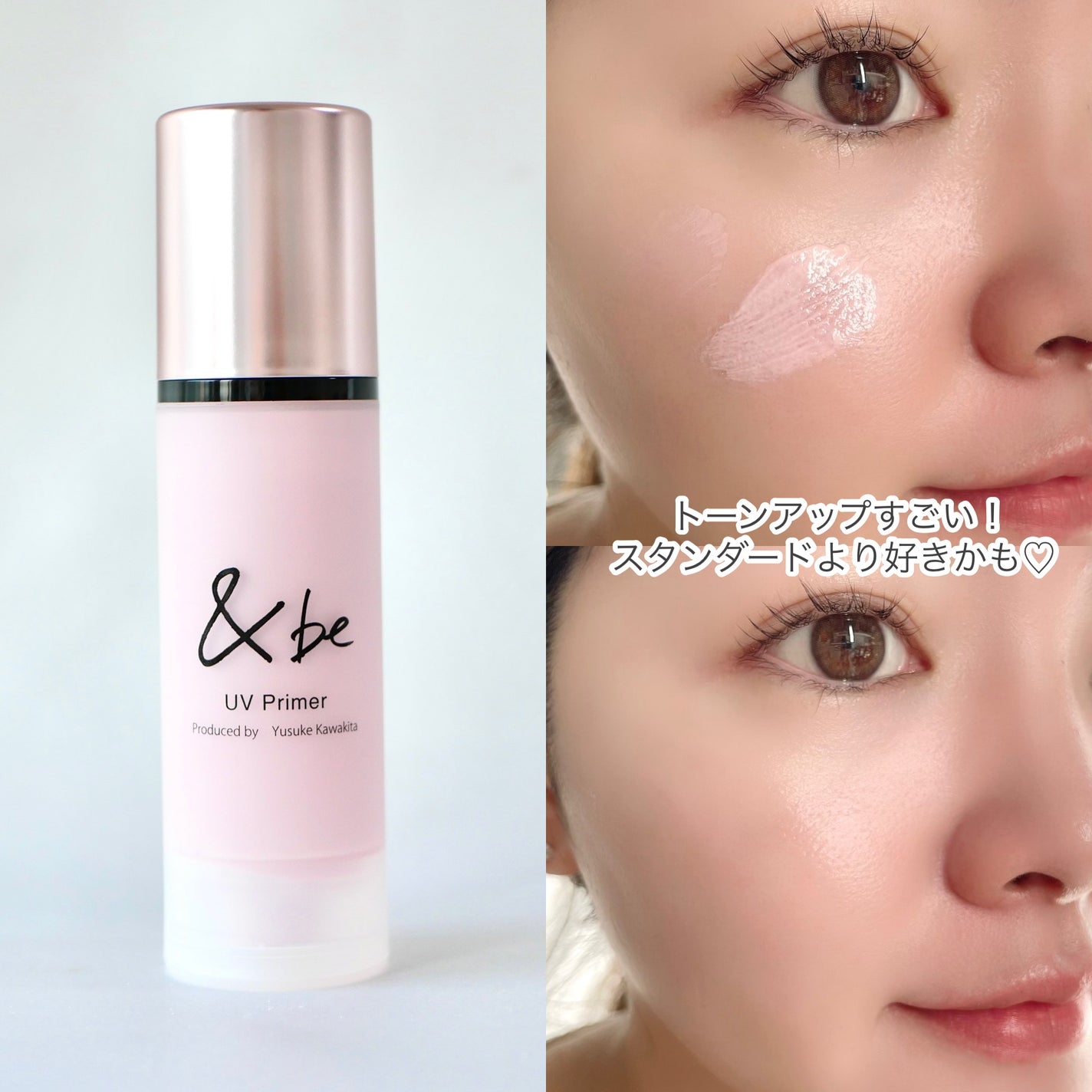 &be UVプライマー/&be/化粧下地を使ったクチコミ(4枚目)
