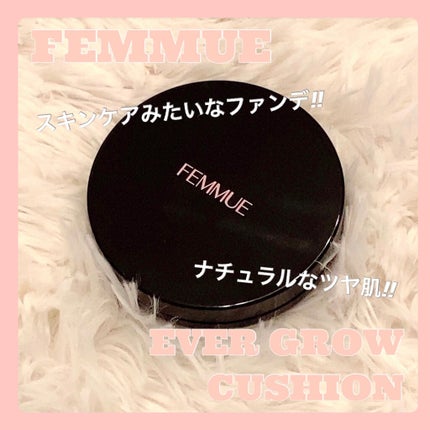 エバーグロウクッション SPF23 PA++/FEMMUE/クッションファンデーションを使ったクチコミ(1枚目)