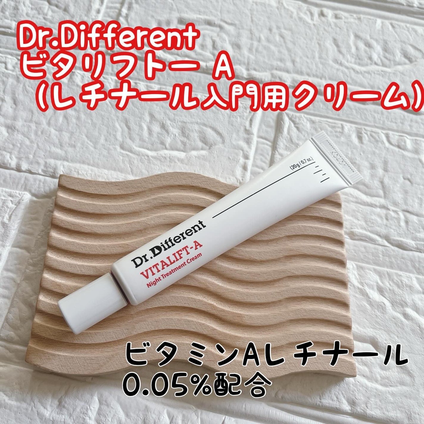 VITALIFT A forte/Dr.Different/フェイスクリームを使ったクチコミ(2枚目)