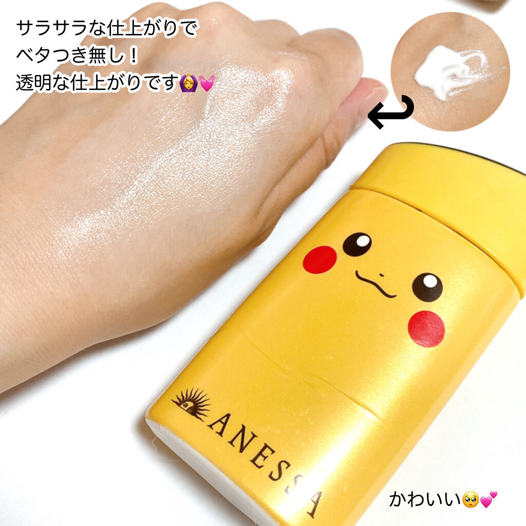 パーフェクトUV スキンケアミルク a/アネッサ/日焼け止め・UVケアを使ったクチコミ（2枚目）