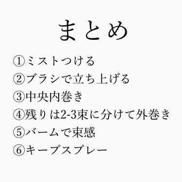 ひーこ /垢抜け メイクテク on LIPS 「DMもコメントも、たくさんもらった前髪の巻き方です❣️ずっと前..」（8枚目）