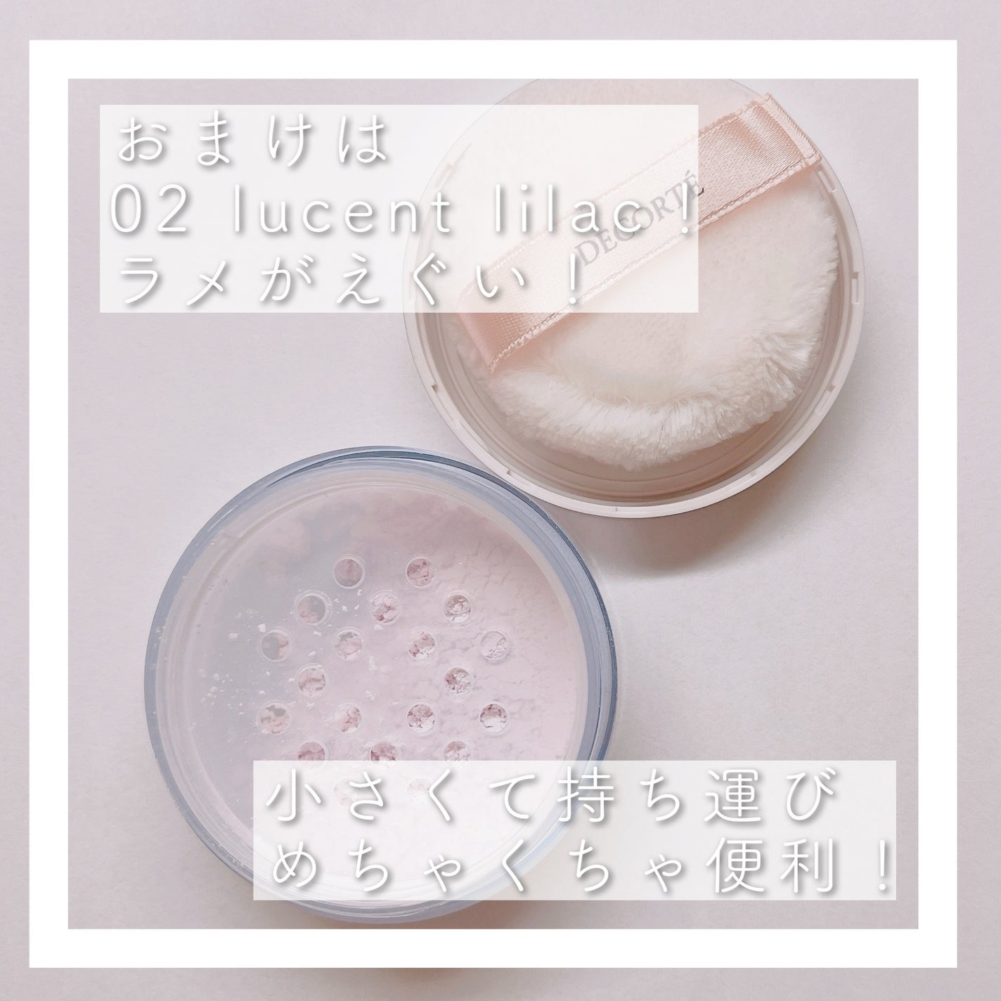 ルース パウダー/DECORTÉ/ルースパウダーを使ったクチコミ(3枚目)