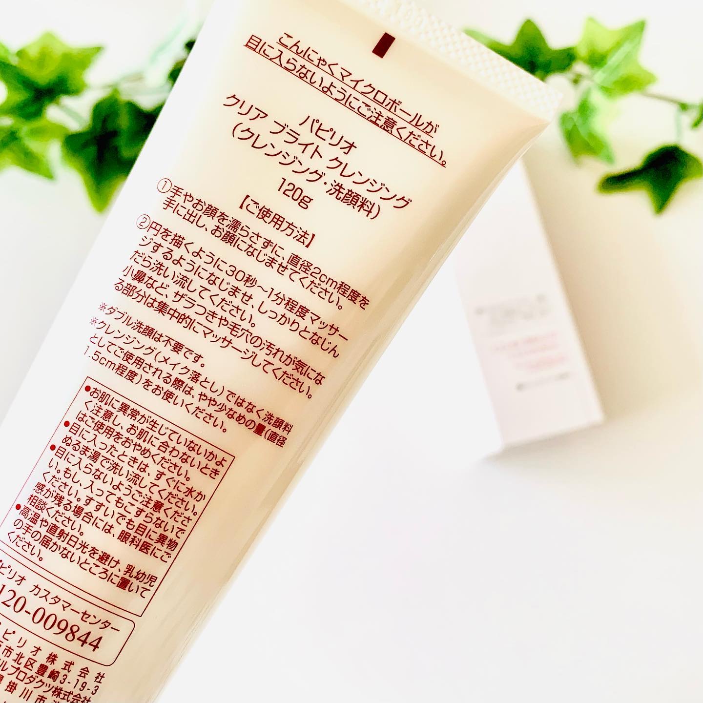 クリアブライトクレンジング/Papilio/ミルククレンジングを使ったクチコミ（3枚目）