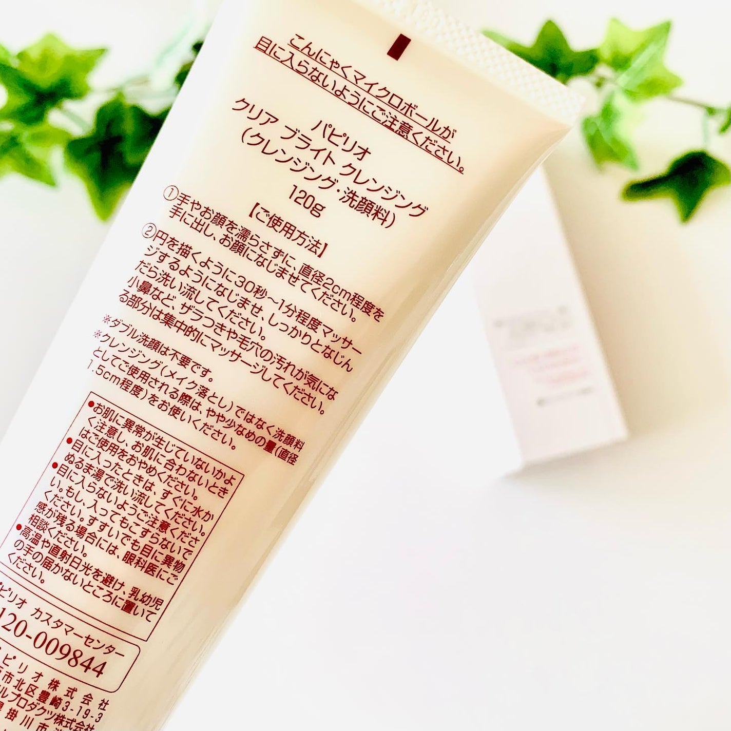 クリアブライトクレンジング/Papilio/ミルククレンジングを使ったクチコミ(3枚目)