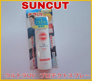 日やけ止め透明スプレー 無香料/サンカット®/日焼け止め・UVケアを使ったクチコミ（1枚目）