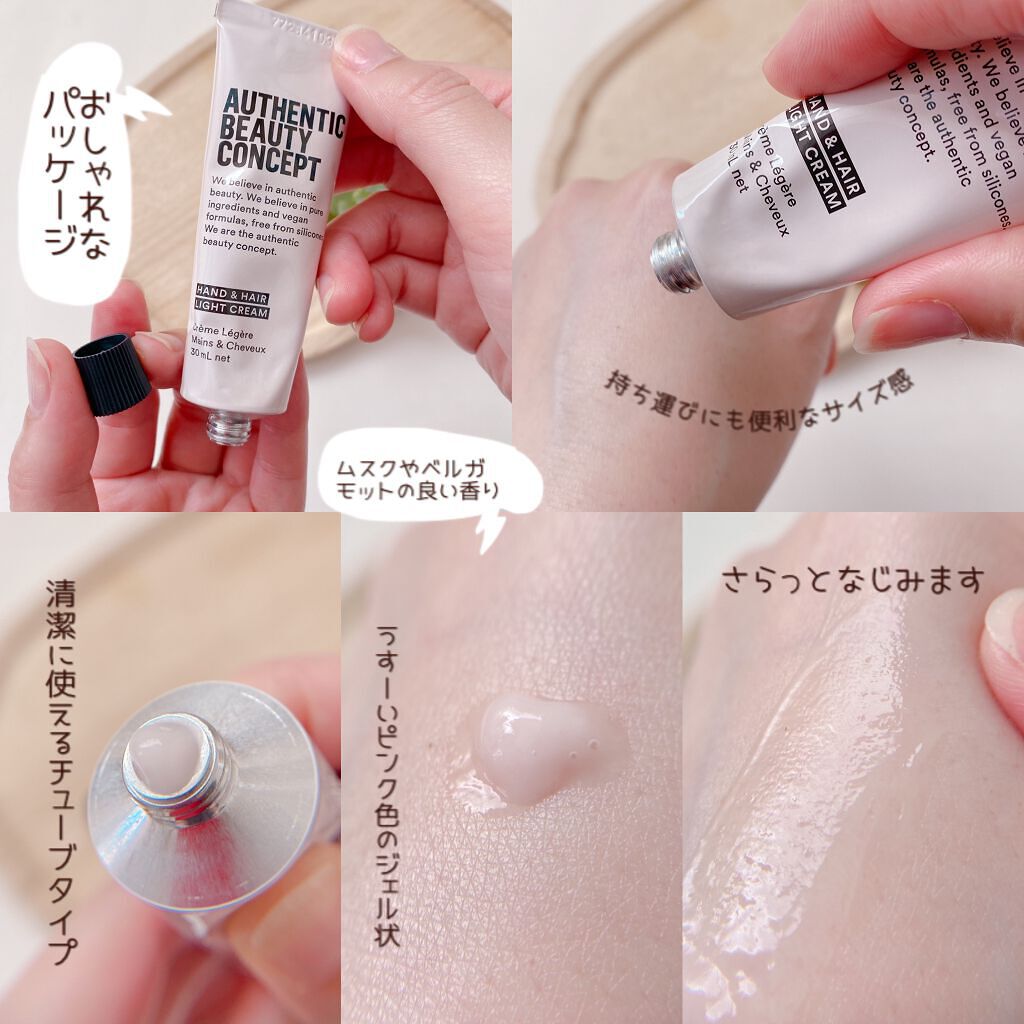 ハンド&ヘア ライトセラム/AUTHENTIC BEAUTY CONCEPT/ハンドクリームを使ったクチコミ(4枚目)