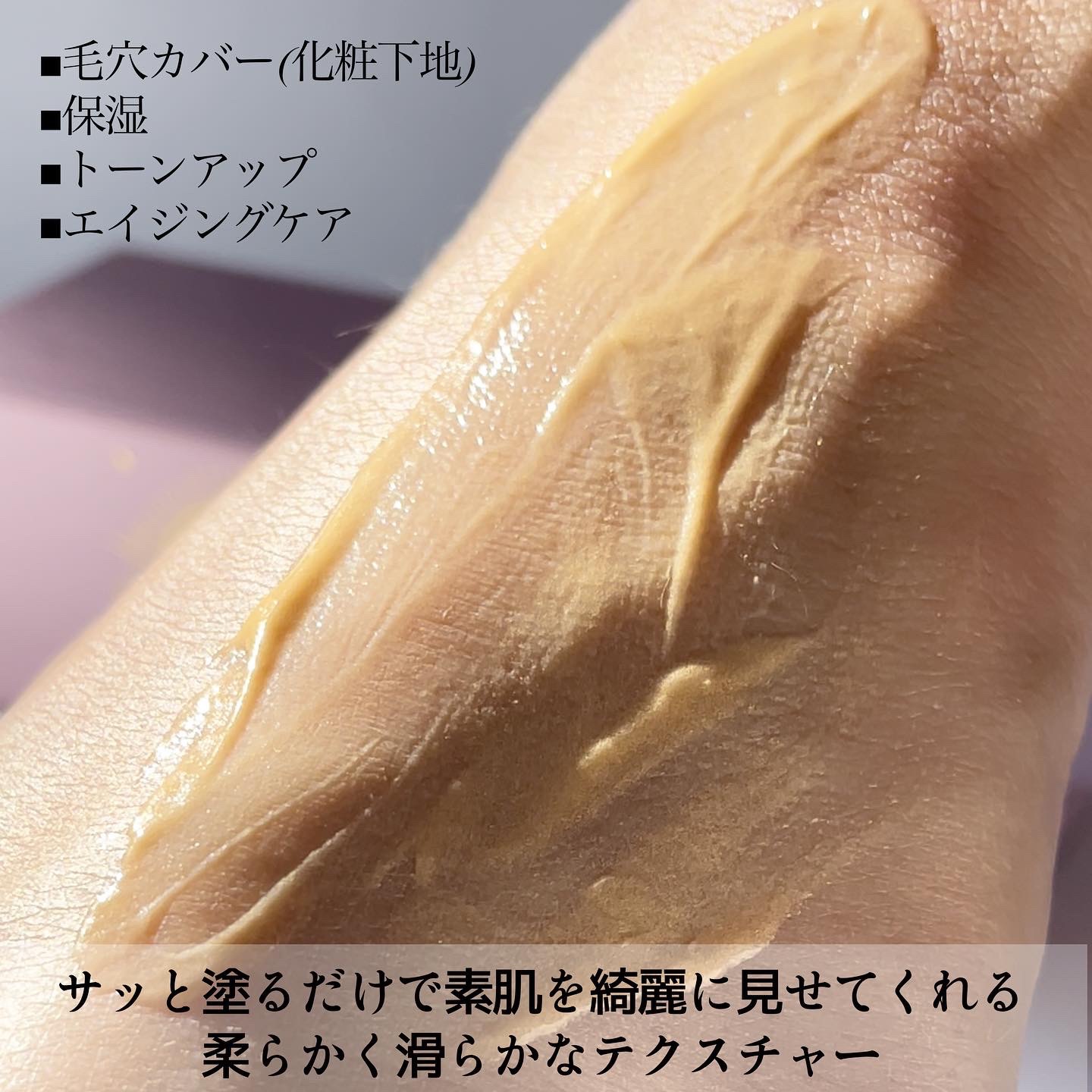 コラーゲンモイスチャースキンベース/illuN/化粧下地を使ったクチコミ（2枚目）