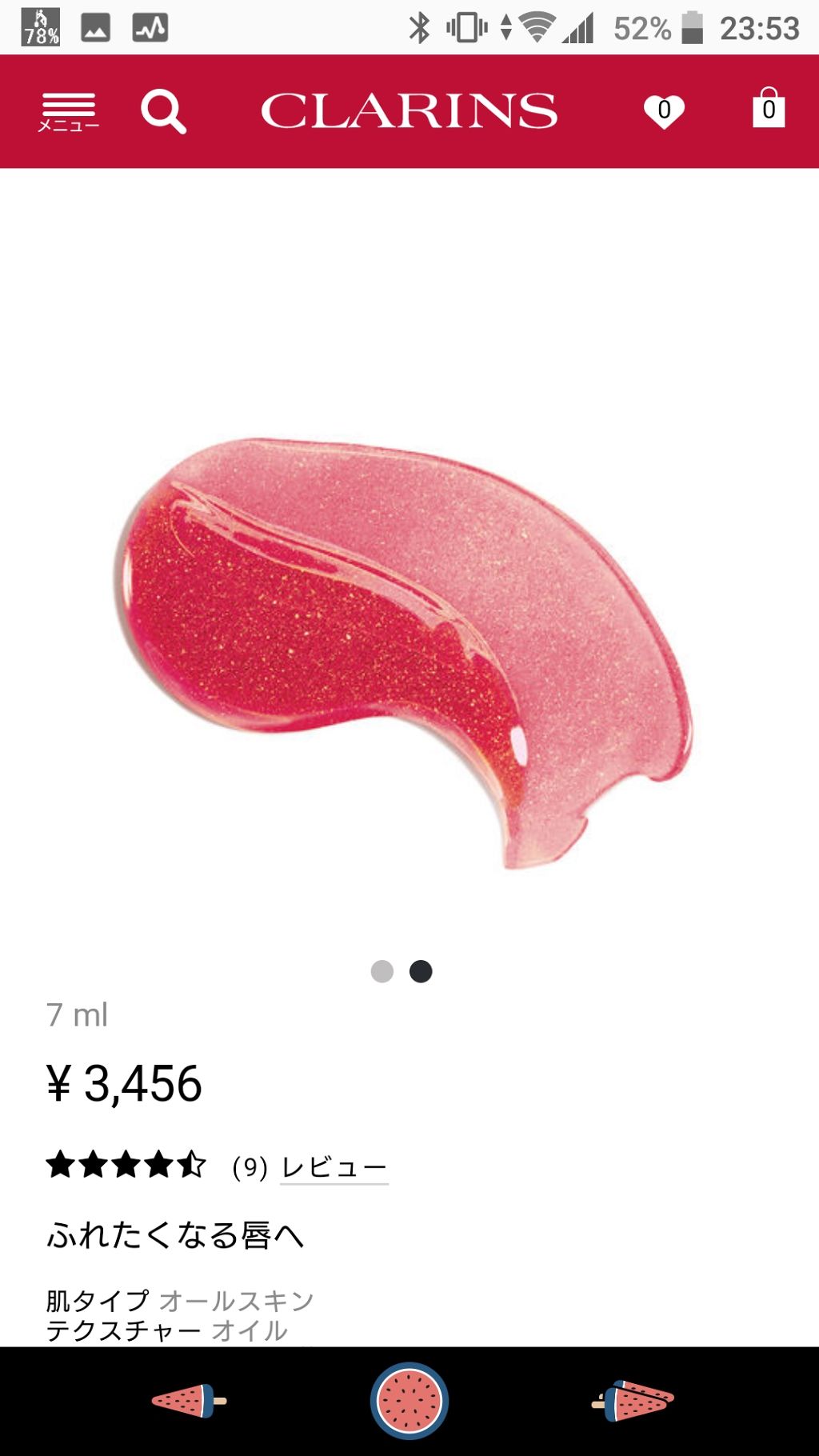 コンフォート リップオイル /CLARINS/リップグロスを使ったクチコミ(2枚目)