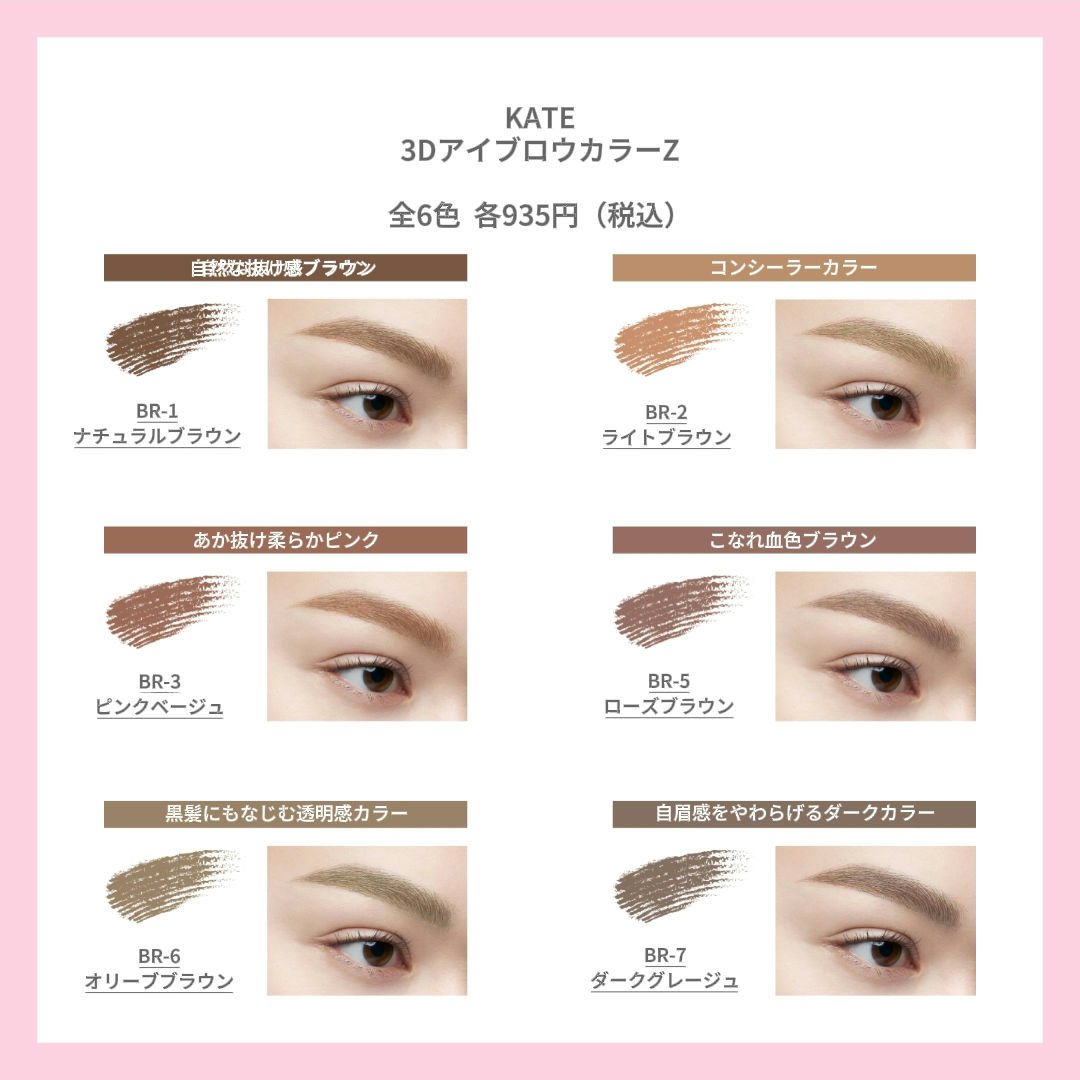 3DアイブロウカラーN/KATE/眉マスカラを使ったクチコミ（3枚目）