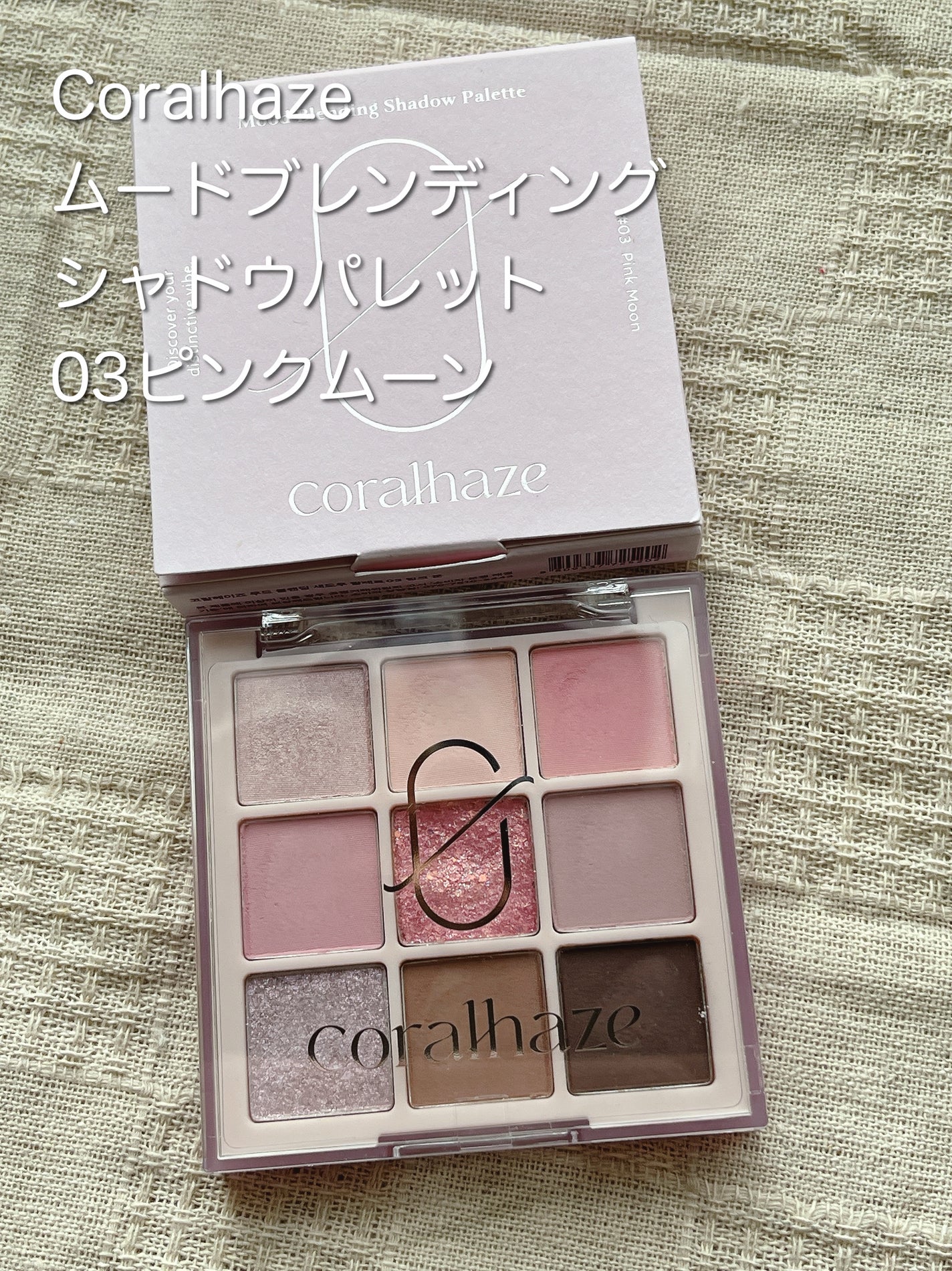 ムードブレンディングシャドウパレット/Coralhaze/アイシャドウパレットを使ったクチコミ(1枚目)