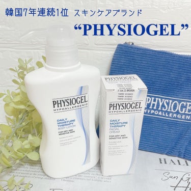 DMT インテンシブフェイシャルクリーム/PHYSIOGEL/フェイスクリームを使ったクチコミ（1枚目）