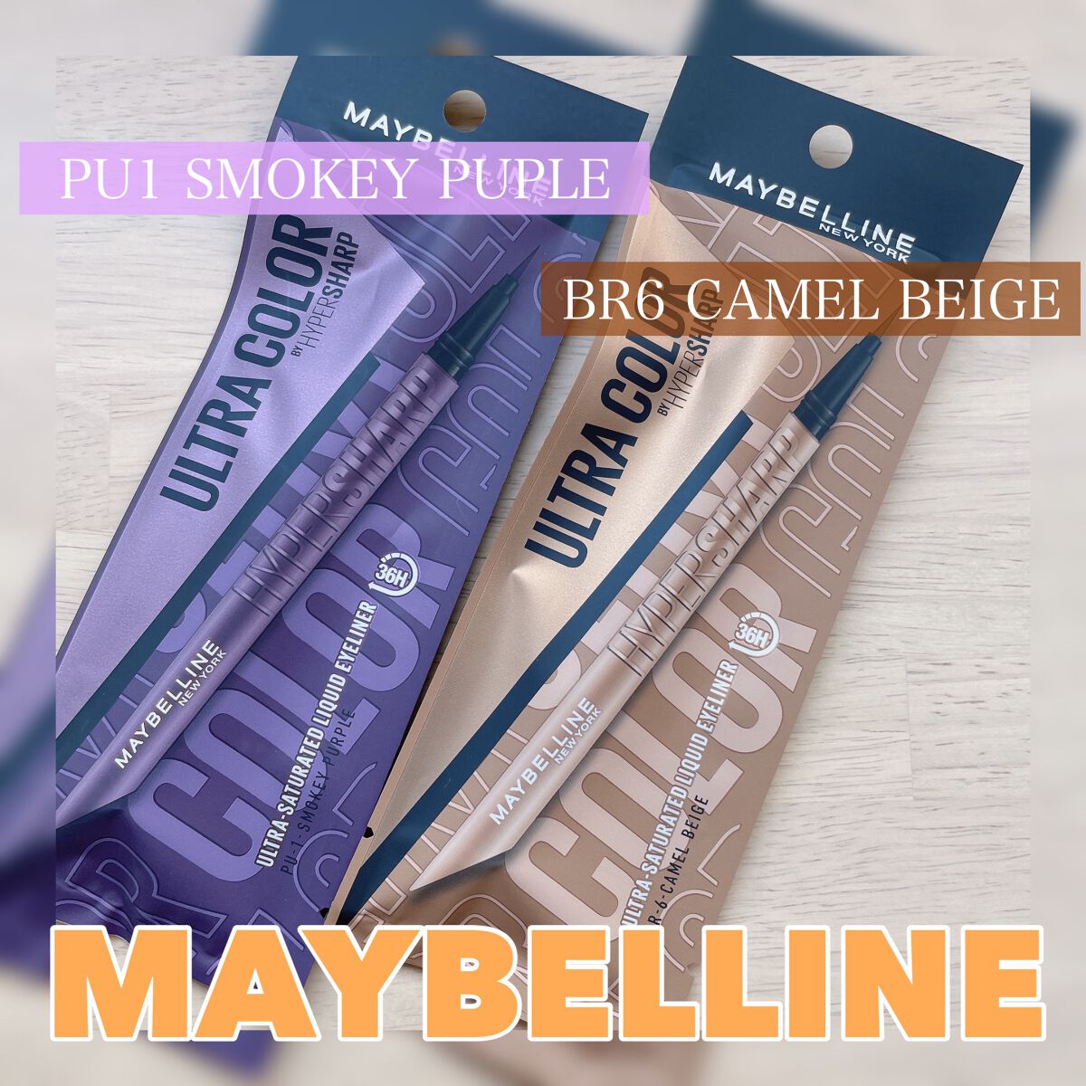 ウルトラカラー アイライナー/MAYBELLINE NEW YORK/リキッドアイライナーを使ったクチコミ(1枚目)