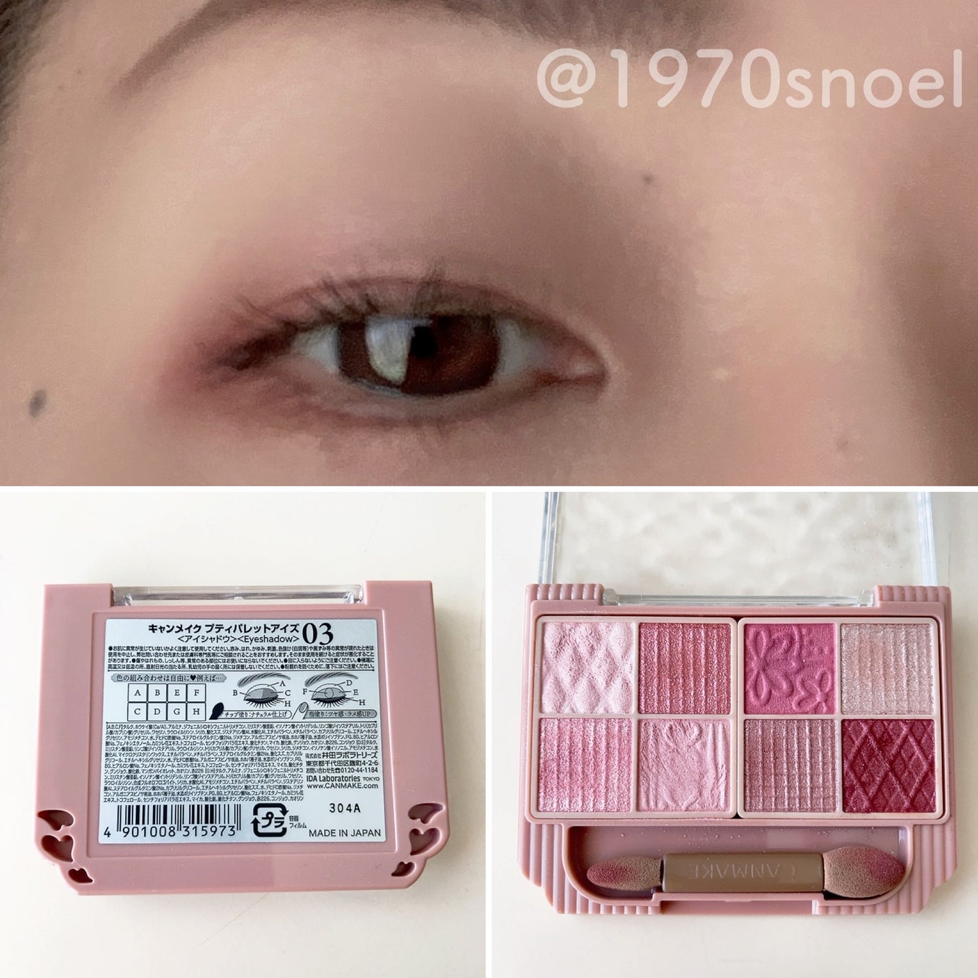 プティパレットアイズ/キャンメイク/パウダーアイシャドウを使ったクチコミ(1枚目)