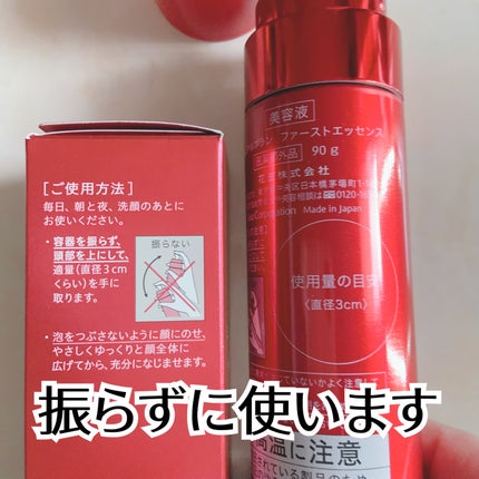 ザ ファーストエッセンス/ALBLANC/美容液を使ったクチコミ(4枚目)