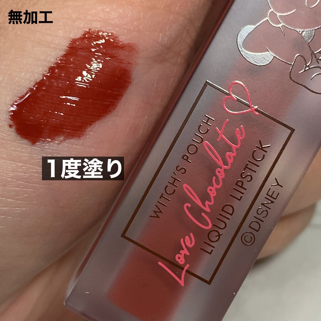 Love Chocolate リキッドリップスティック/Witch's Pouch/口紅を使ったクチコミ(2枚目)