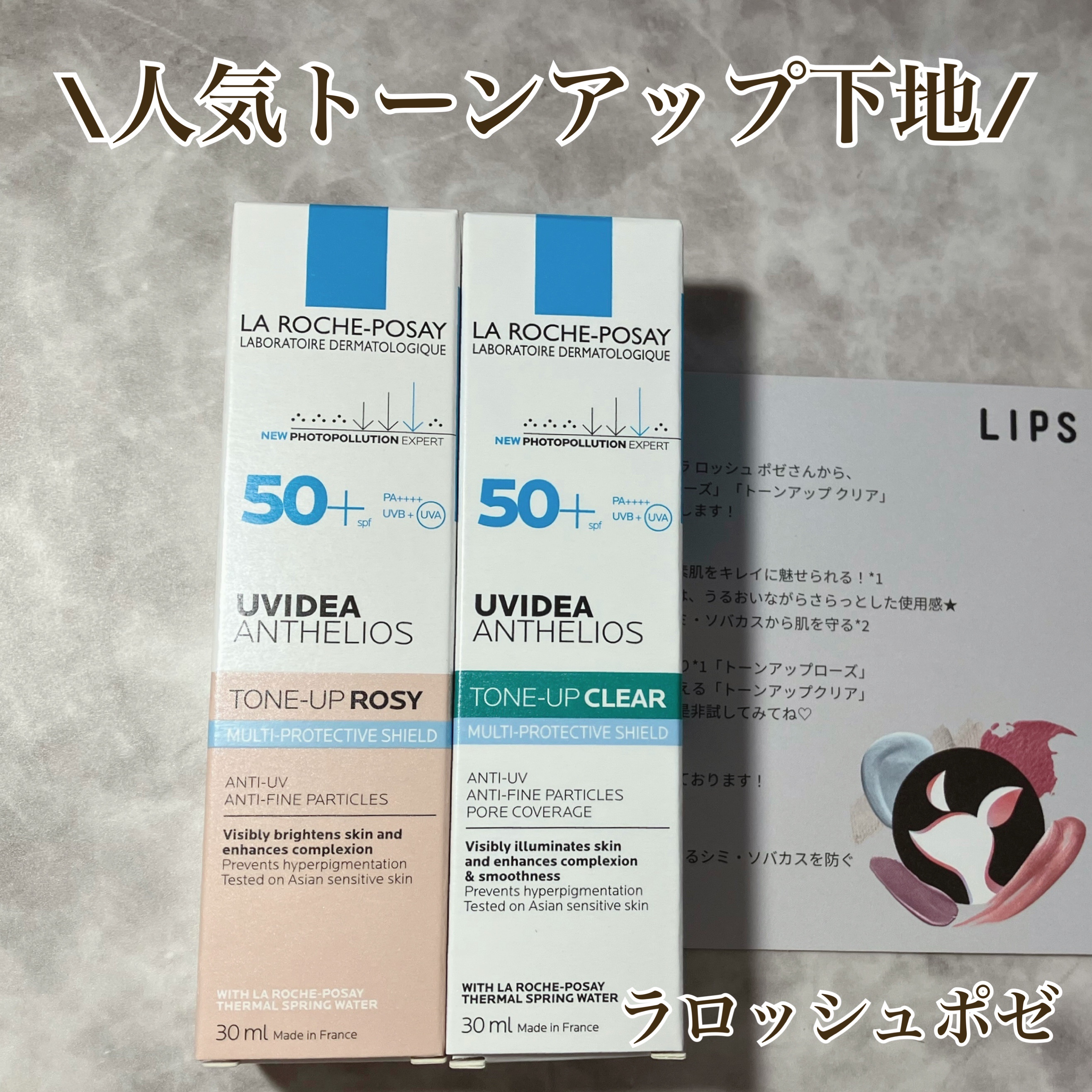 UVイデア XL プロテクショントーンアップ/ラ ロッシュ ポゼ/日焼け止めクリームを使ったクチコミ（1枚目）