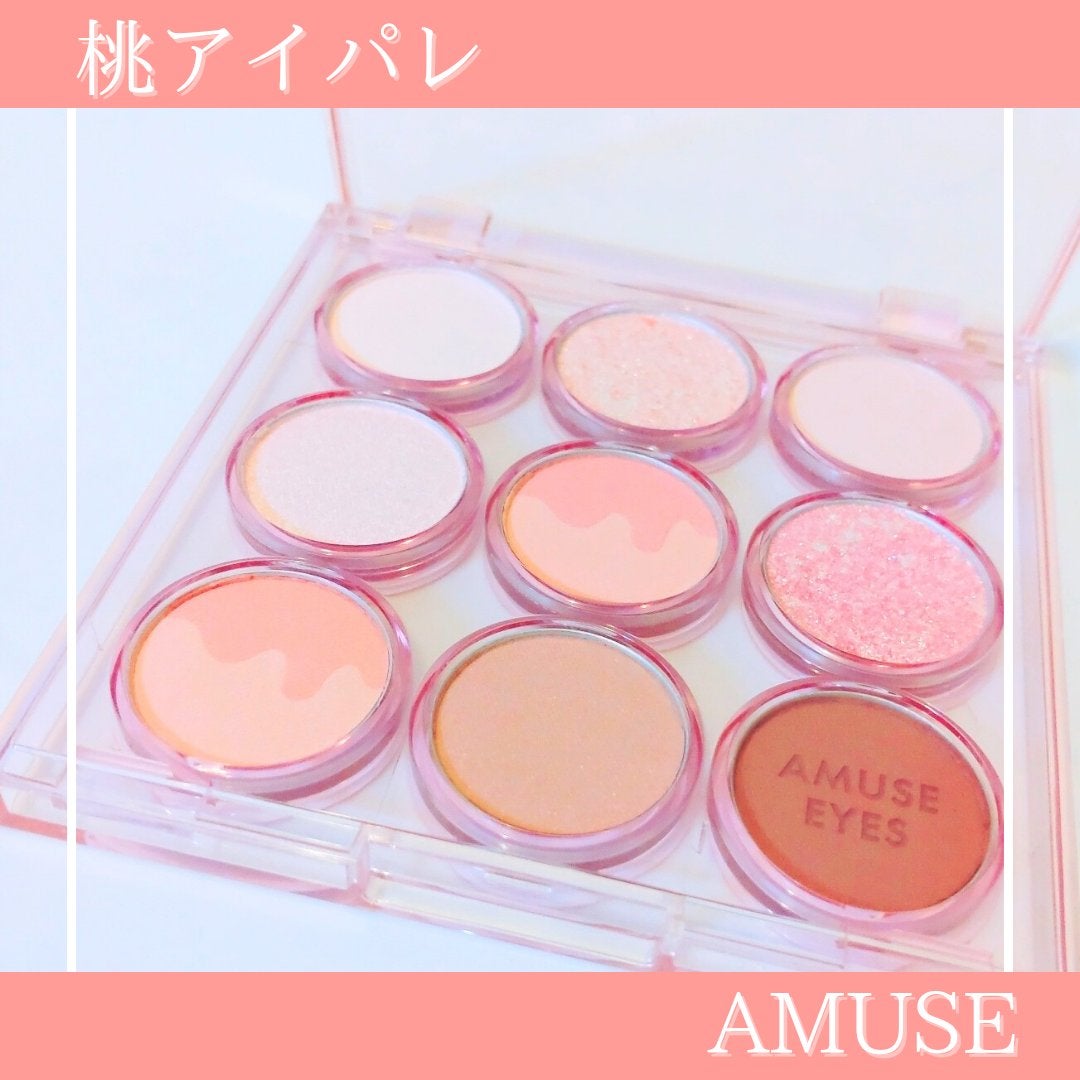 アイカラーパレット/AMUSE/アイシャドウパレットを使ったクチコミ(1枚目)