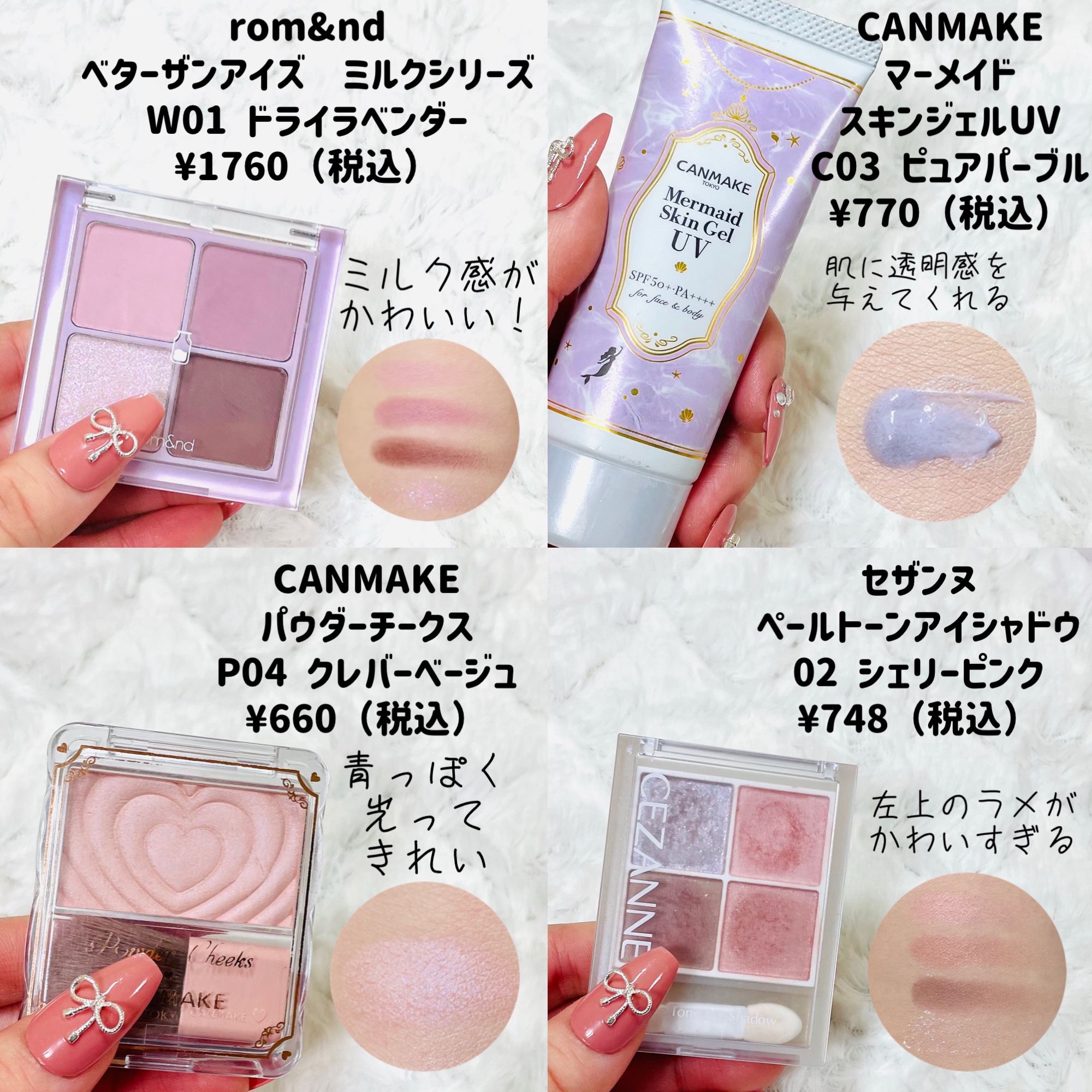 ベターザンアイズ ミルクシリーズ/rom&nd/アイシャドウパレットを使ったクチコミ（2枚目）