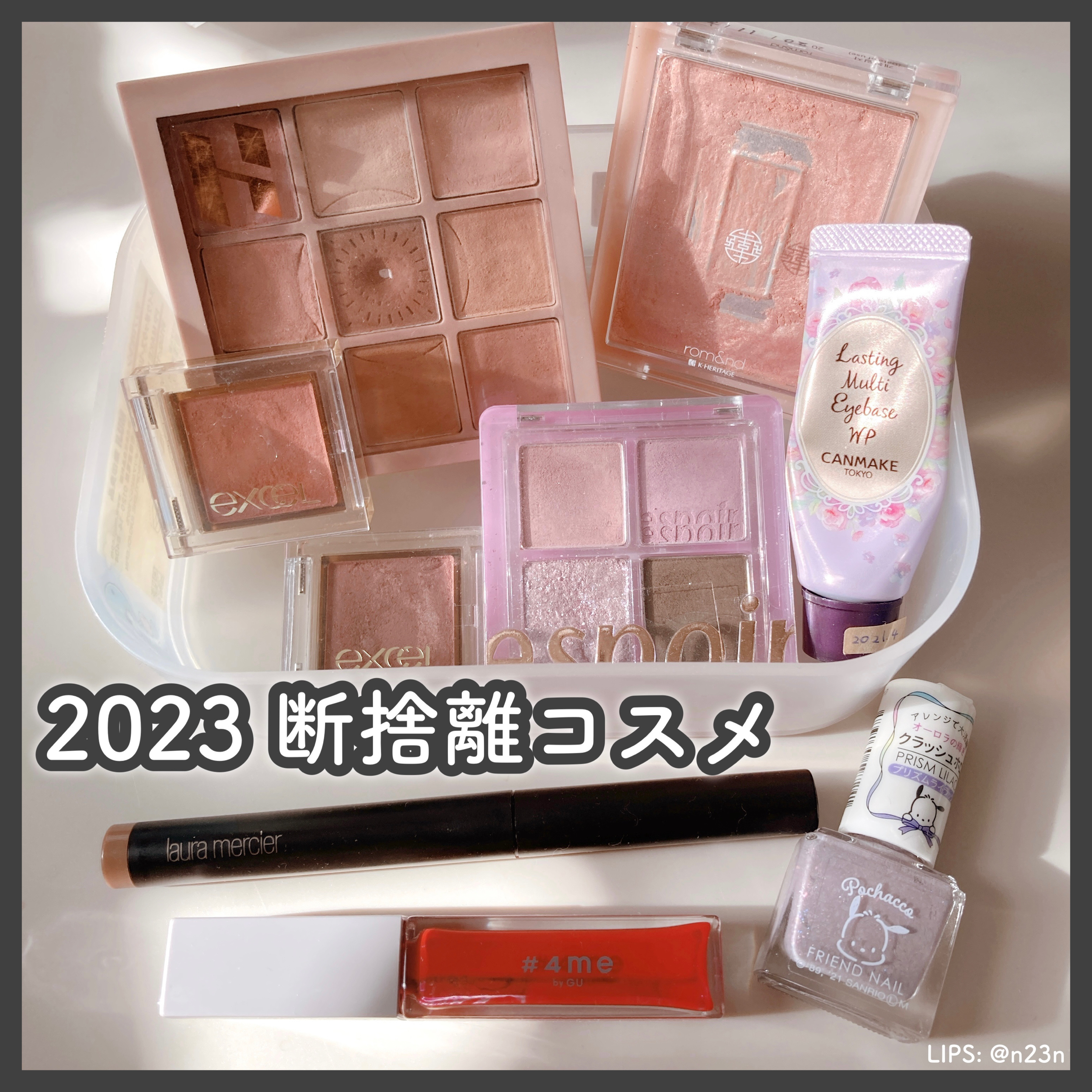 ラスティングマルチアイベース WP/キャンメイク/アイシャドウベースを使ったクチコミ（1枚目）