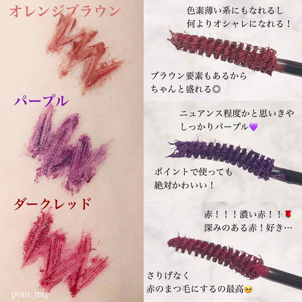 ラッシュフォーマー(カラー)/KATE/マスカラを使ったクチコミ(2枚目)