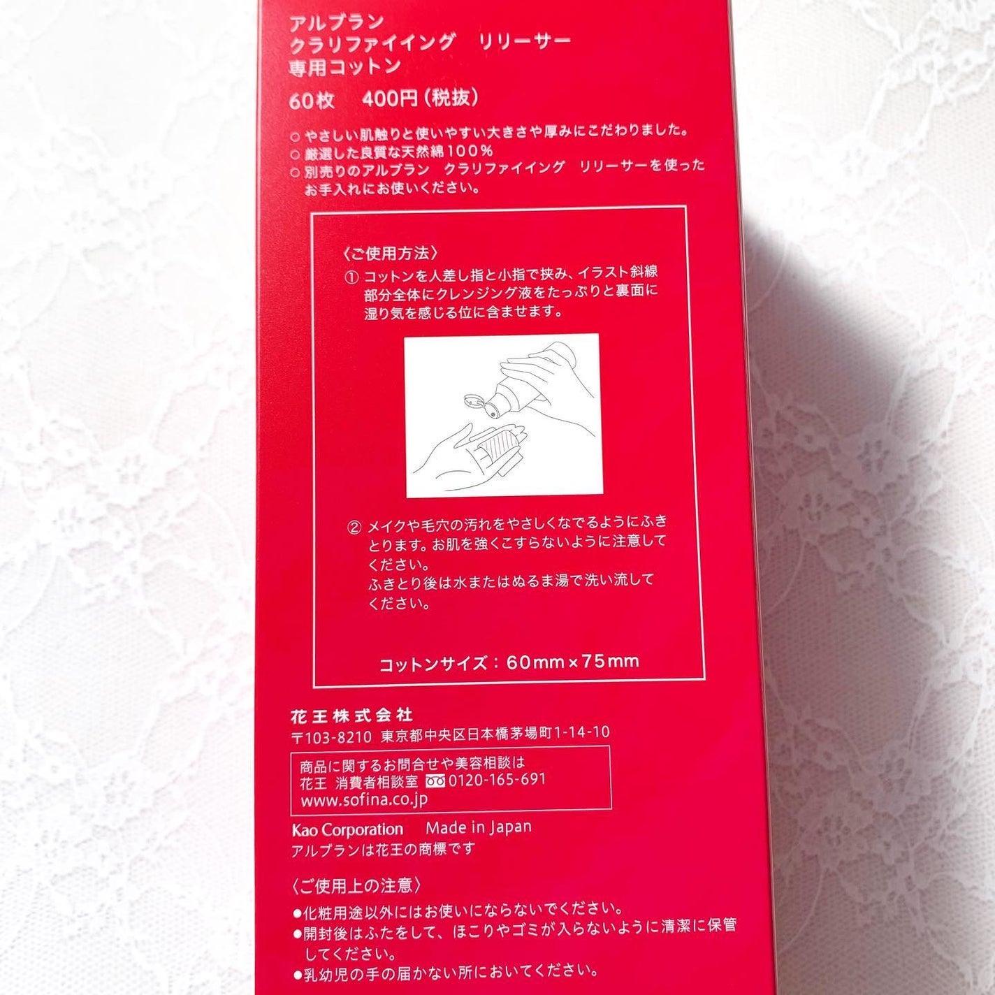 クラリファイイング リリーサー/ALBLANC/クレンジングウォーターを使ったクチコミ(9枚目)