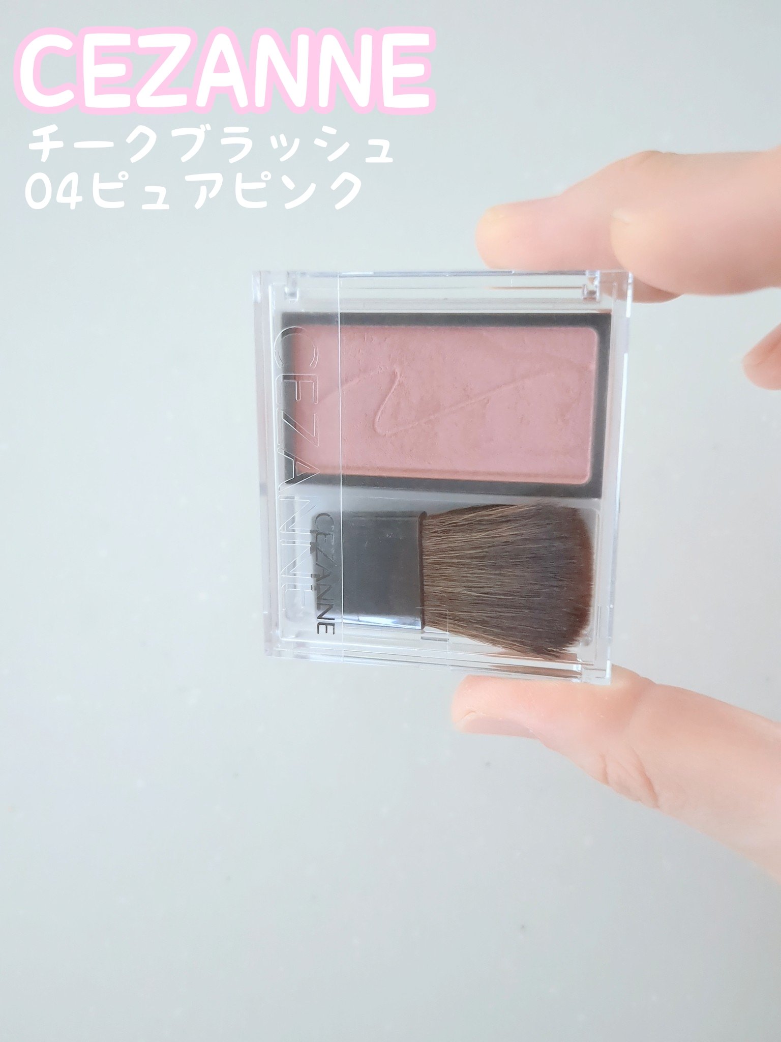 チークブラッシュ/CEZANNE/パウダーチークを使ったクチコミ（1枚目）