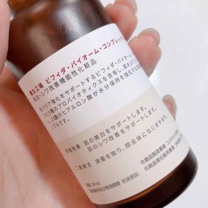 ガラクナイアシン2.0エッセンス/manyo/美容液を使ったクチコミ(4枚目)